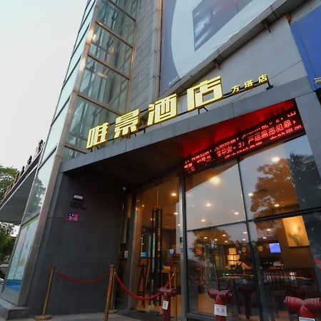 Weijing Express Hotel Changshu Экстерьер фото