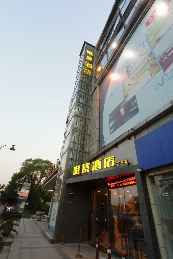 Weijing Express Hotel Changshu Экстерьер фото